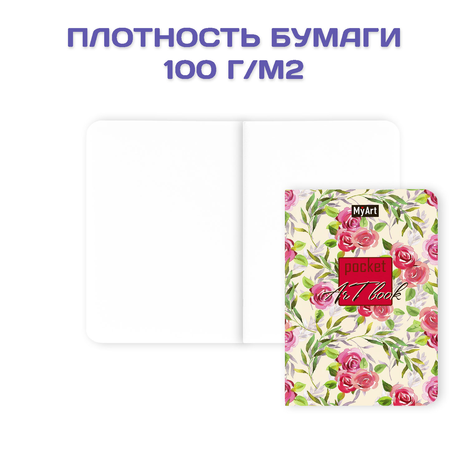 Блокнот Проф-Пресс Pocket artbook MyArt 100х138 мм 80 л 4 шт Лимоны+листья+птица+розы - фото 5