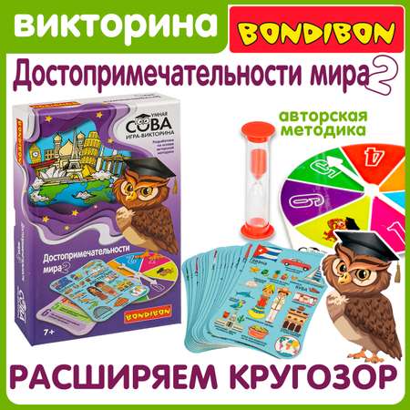 Настольная игра Bondibon Достопримечательности Мира 2