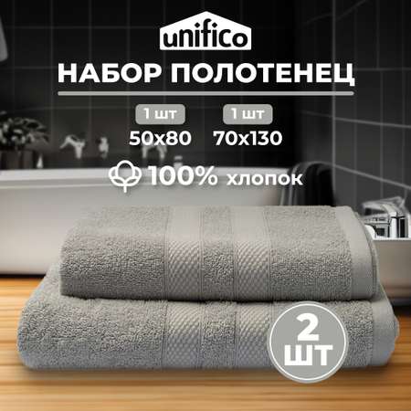 Набор махровых полотенец Unifico Nature светло-серый 2 шт: 50х80-1и70х130-1