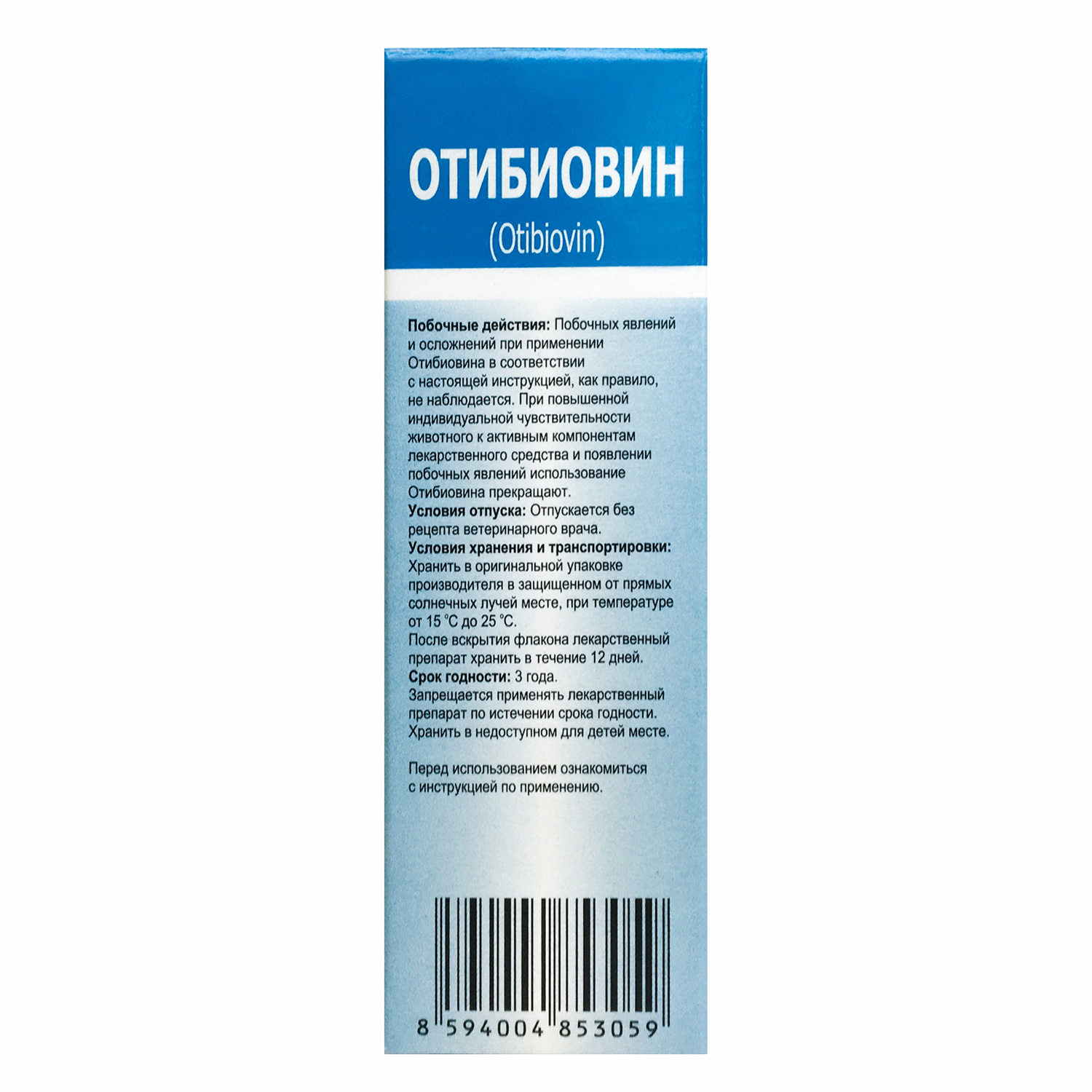 Капли для кошек и собак Bioveta Отибиовин ушные 20мл купить по цене 999 ₽ с  доставкой в Москве и России, отзывы, фото