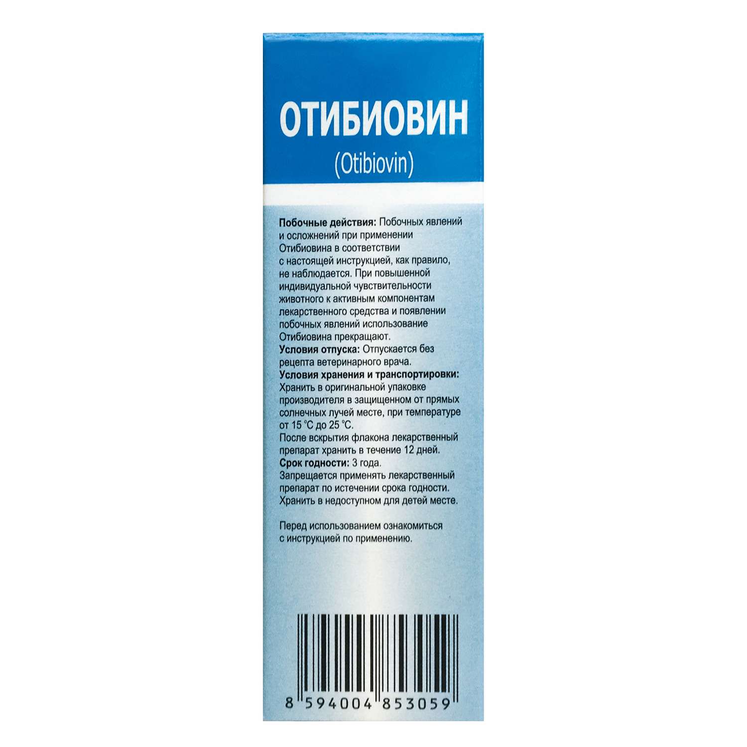 Отибиовин ушные капли для кошек. Bioveta Отибиовин 20мл. Отибиовин капли ушные 20мл. Уш. Капли Отибиовин 20 мл.. Капли отибиовет ушные 20мл Ветфарм.