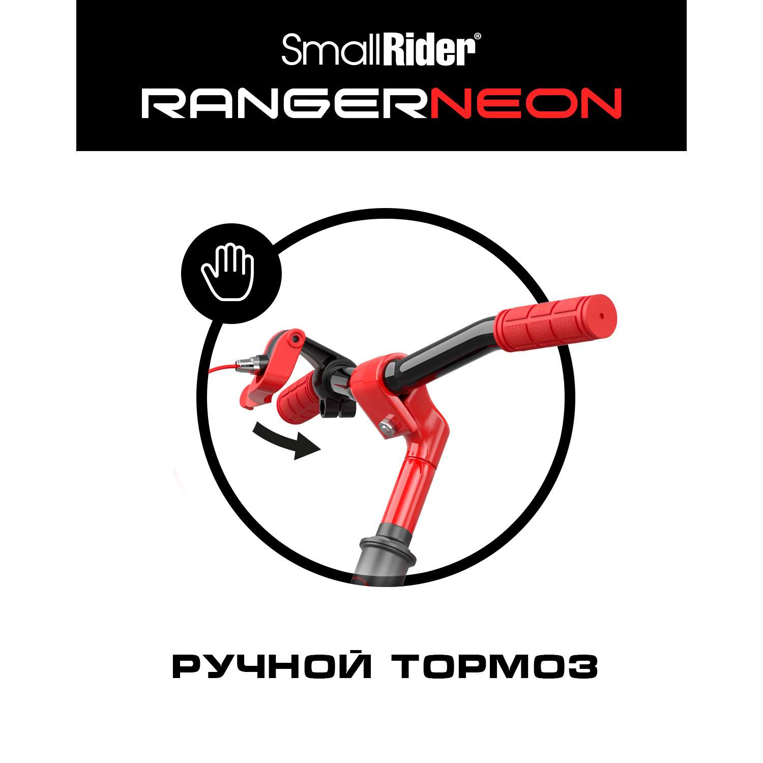 Беговел Small Rider Ranger 3 Neon R красный - фото 4