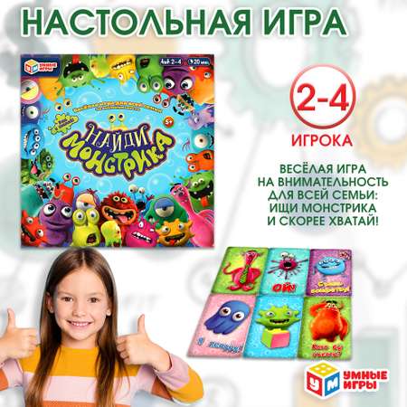 Игра настольная Умные игры Приключения монстриков 342100