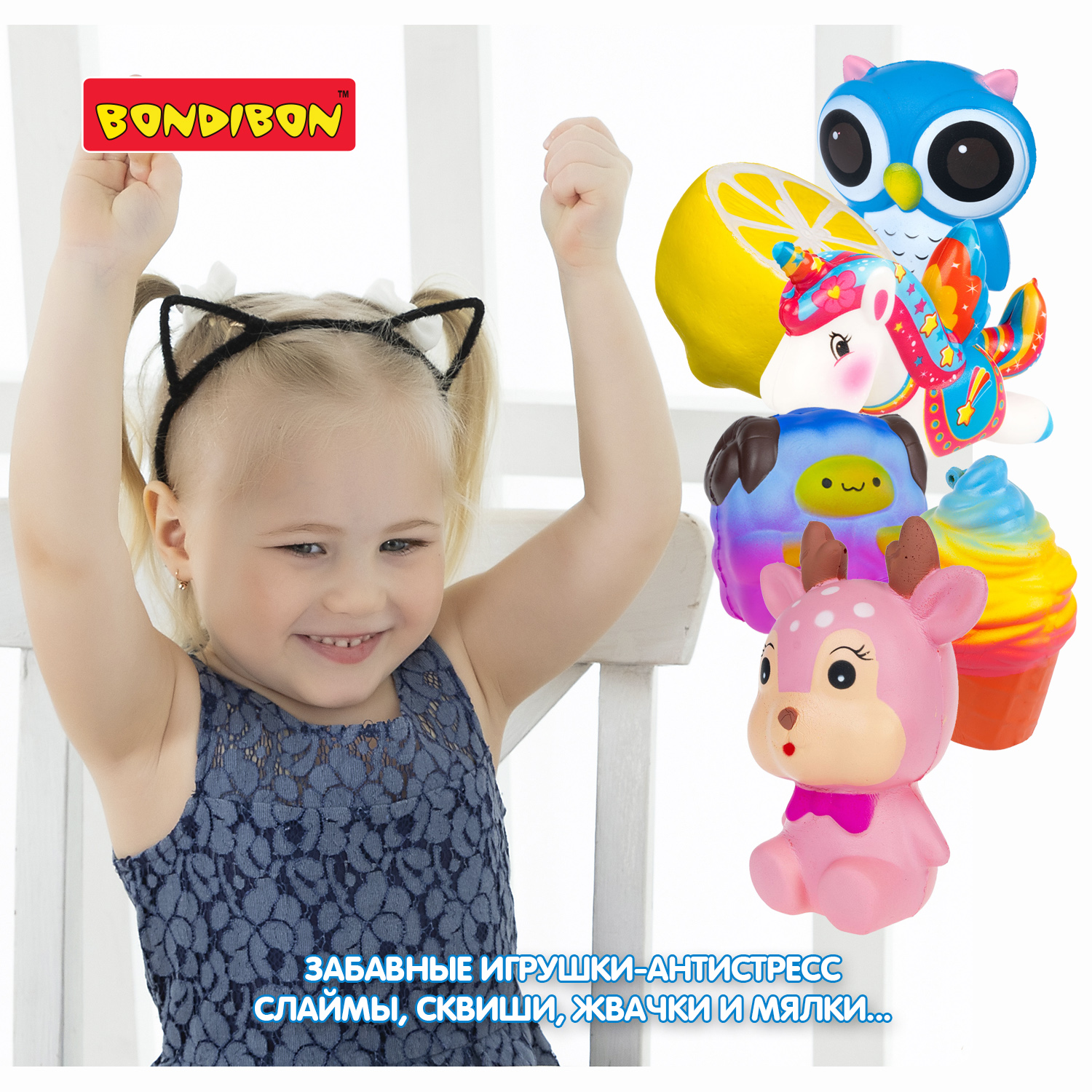 Игрушка антистресс Bondibon Олененок ароматный сквиш - фото 10