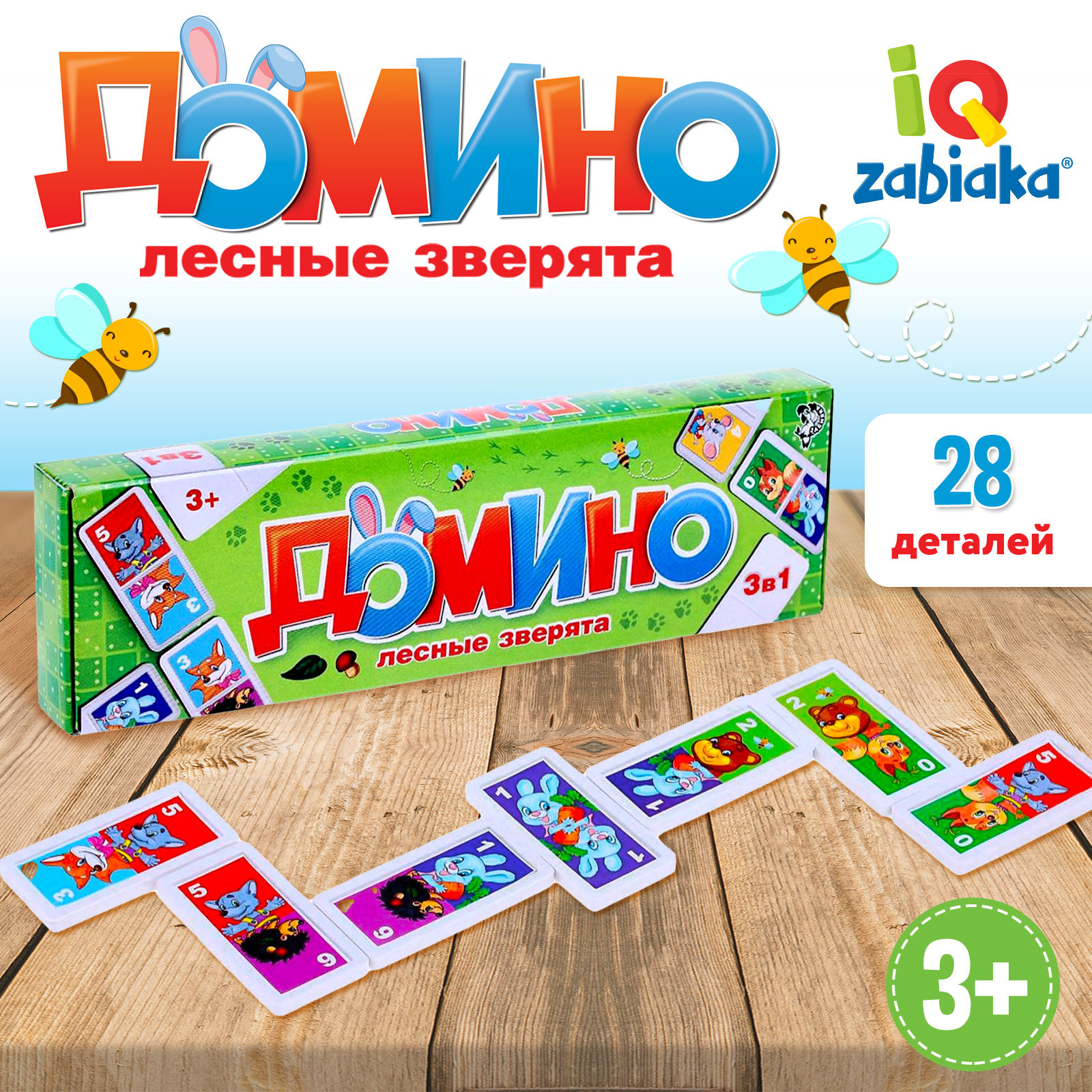 Настольная игра IQ-ZABIAKA Домино - фото 1