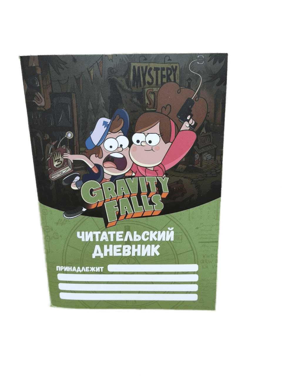 Читательский дневник HitMix Гравити Фолз купить по цене 175 ₽ в  интернет-магазине Детский мир