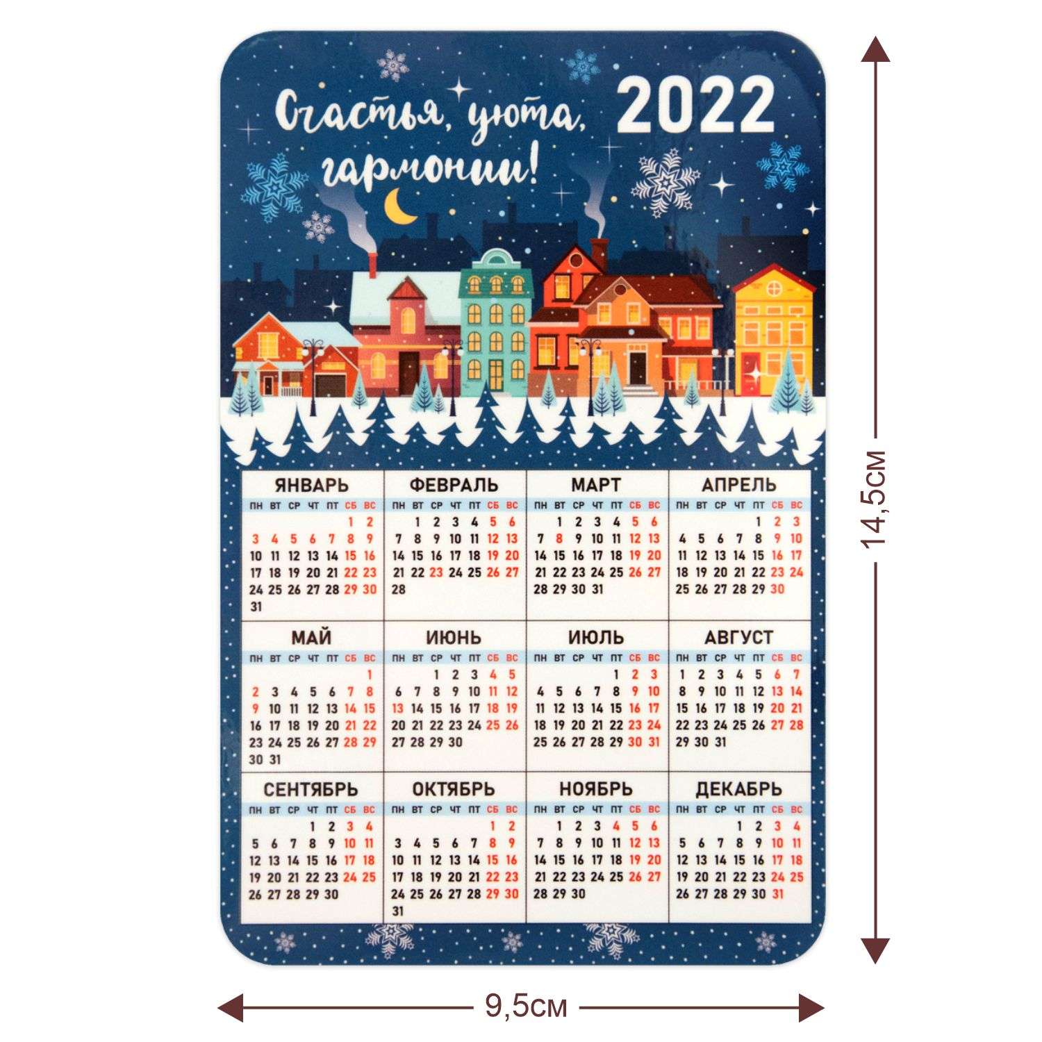 Календарь магнитный Символик Счастья уюта гармонии! 2022 - фото 2