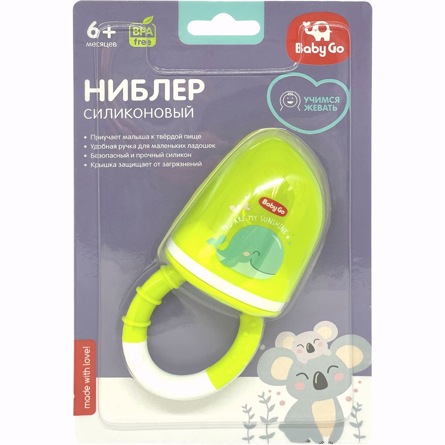 Ниблер для введения прикорма BabyGo Green Z-019 - фото 2