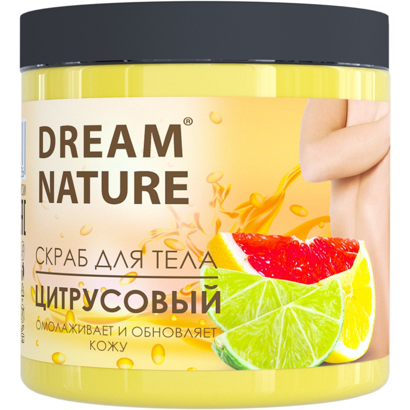 Скраб-пилинг для тела Dream Nature Цитрусовый/Антицеллюлитный 720 гр - фото 1