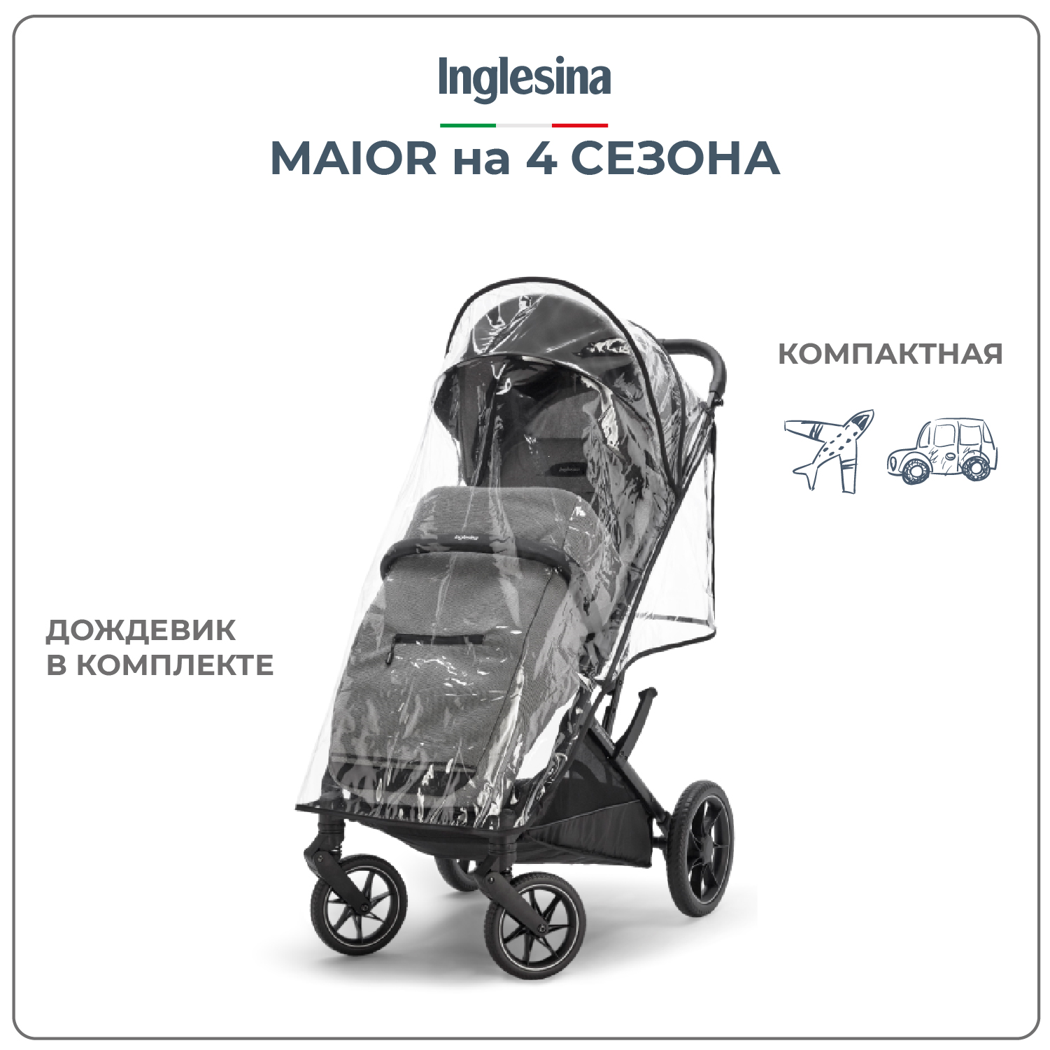 Прогулочная коляска INGLESINA Maior Цвет Horizon Grey - фото 6