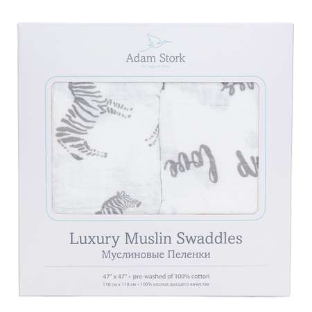 Муслиновые пеленки Adam Stork Zebra/Happiness 2шт 120х120 см