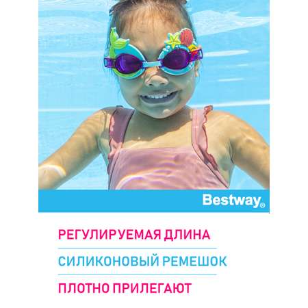 Очки для плавания BESTWAY Русалка 3+