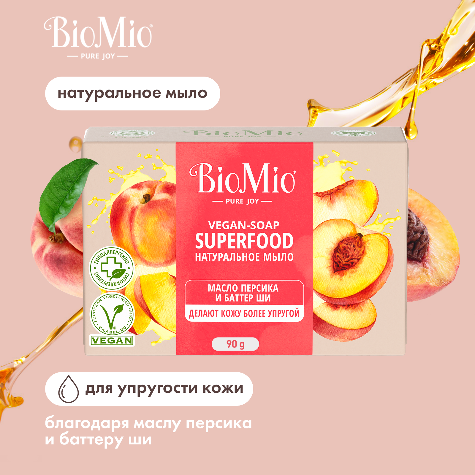 Мыло BioMio Bio-Soap Персик и ши 90г - фото 2