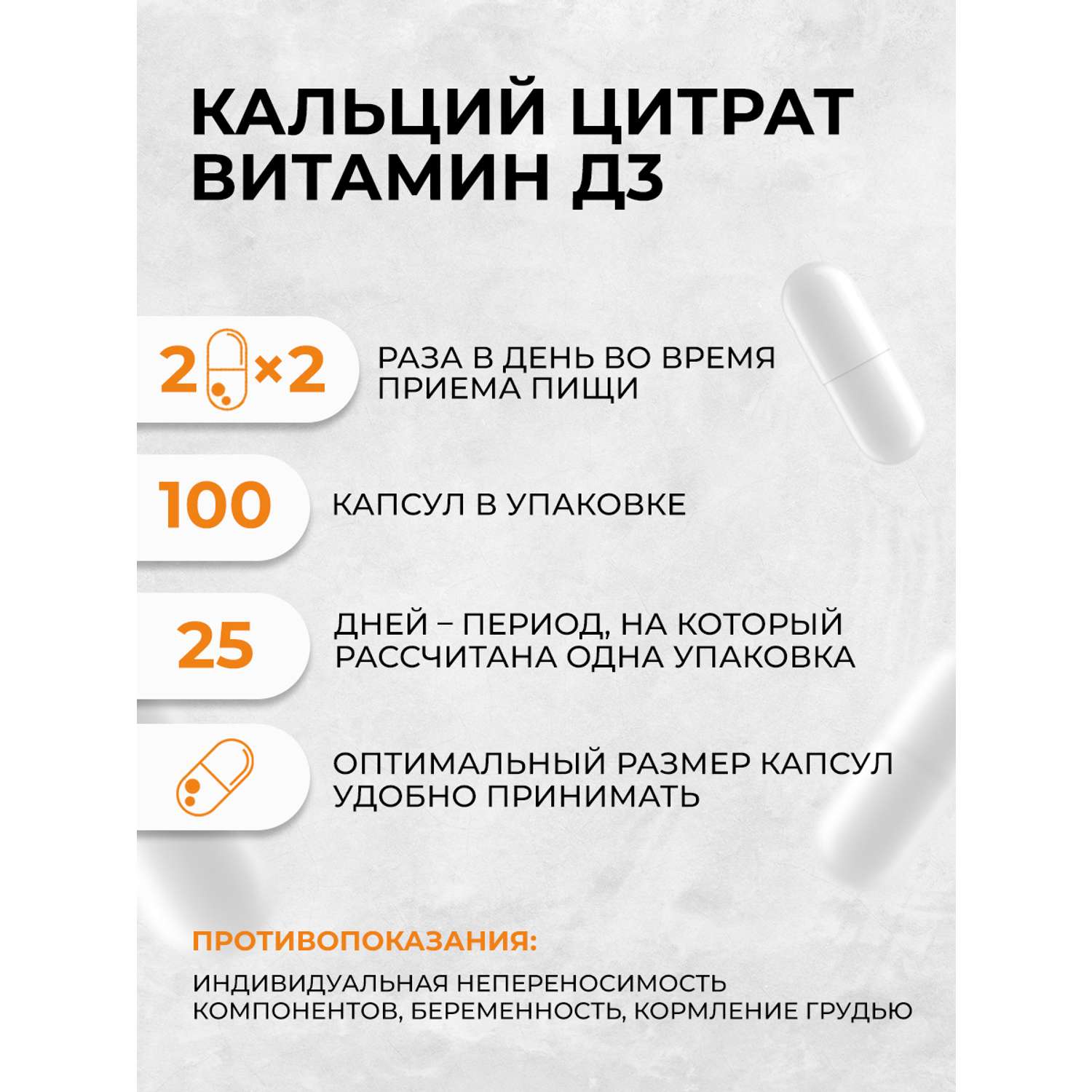 Кальций +Витамин D3 OVER Витамины для укрепления костей для иммунитета 100 капсул - фото 5