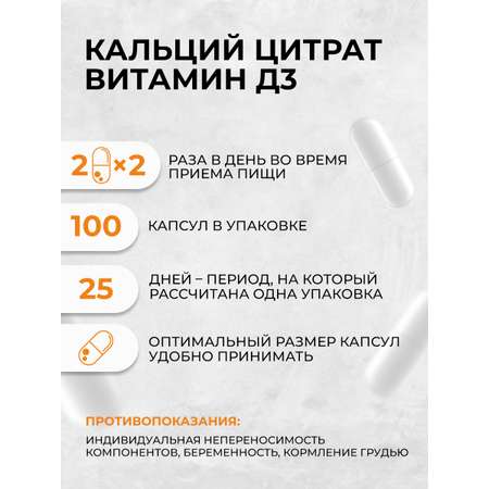 Кальций +Витамин D3 OVER Витамины для укрепления костей для иммунитета 100 капсул