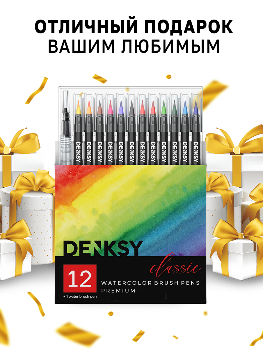 Акварельные маркеры DENKSY 12 Classic цветов в черном корпусе и 1 кисть с резервуаром - фото 10