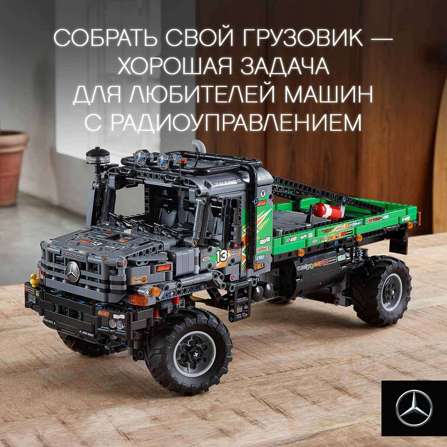 Конструктор LEGO Technic Полноприводный грузовик-внедорожник Mercedes-Benz Zetros 42129 - фото 4