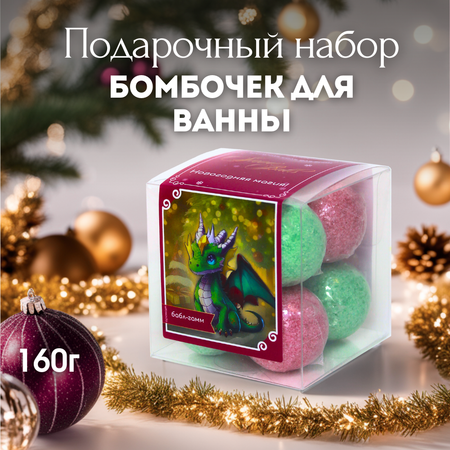 Бомбочки для ванны Laboratory KATRIN Подарочный набор Snow balls Новогодняя магия 8шт
