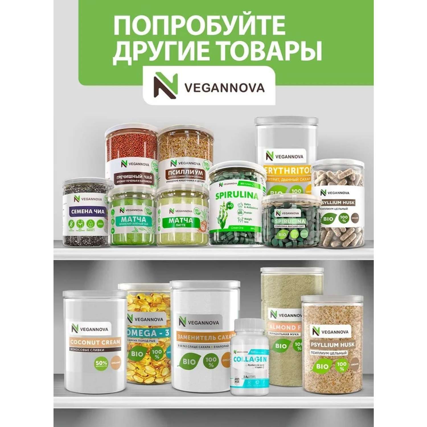 Спирулина VeganNova в таблетках 100 гр таблетки для похудения Детокс снижения веса Суперфуд здоровое питание - фото 6
