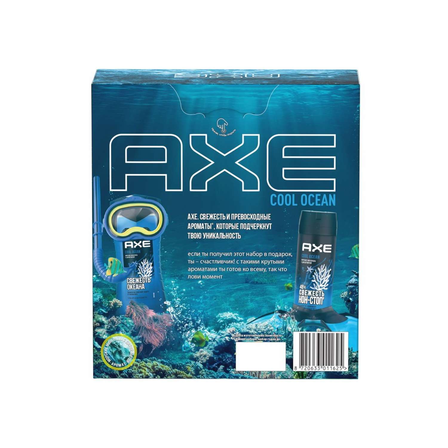 Подарочный набор Axe Cool Ocean гель для душа и дезодорант - фото 2