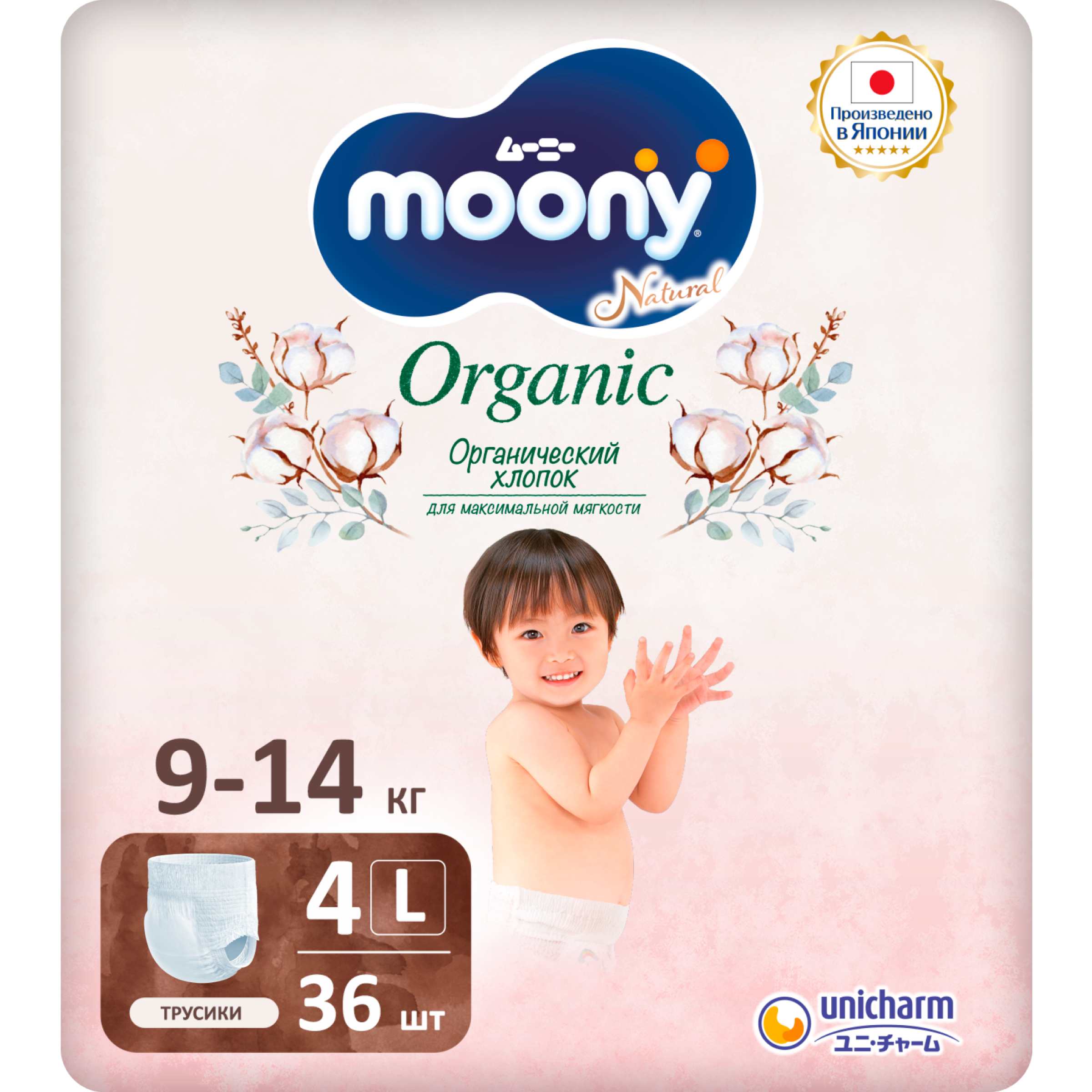 Подгузники-трусики Moony Organic L 9-14кг 36шт - фото 1