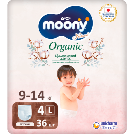 Трусики Moony Organic 36 шт. L