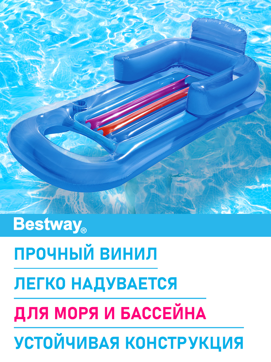 Шезлонг для отдыха на воде Bestway Голубой 157х89 см - фото 3