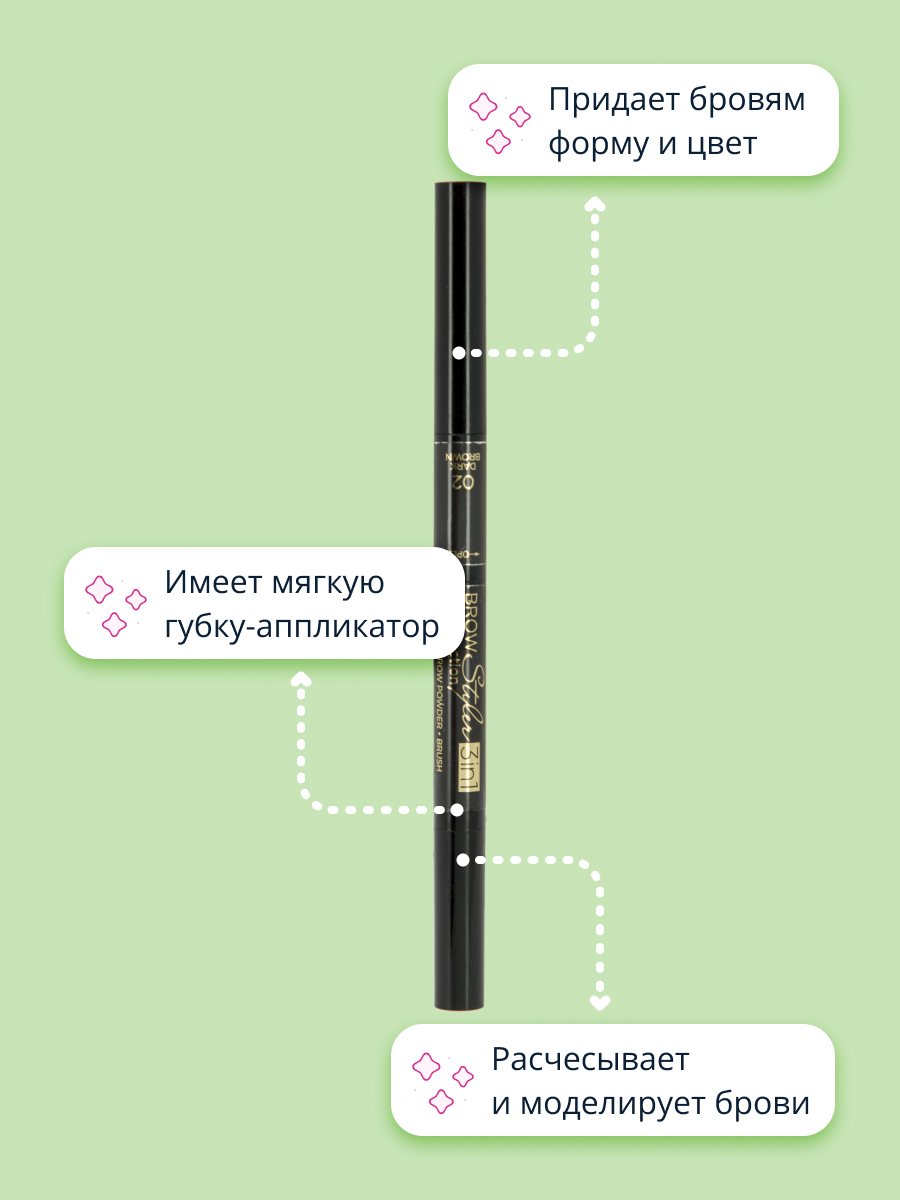 Карандаш для бровей EVELINE Brow multifunction styler 3 in 1 тон 02 темно-коричневый - фото 2