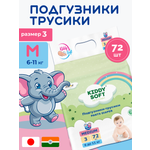 Подгузники-трусики Kiddy Soft M 6-11 кг