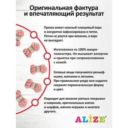 Пряжа для вязания Alize puffy fine 100 г 14.5 м микрополиэстер фантазийная мягкая 340 светло-розовый 5 мотков