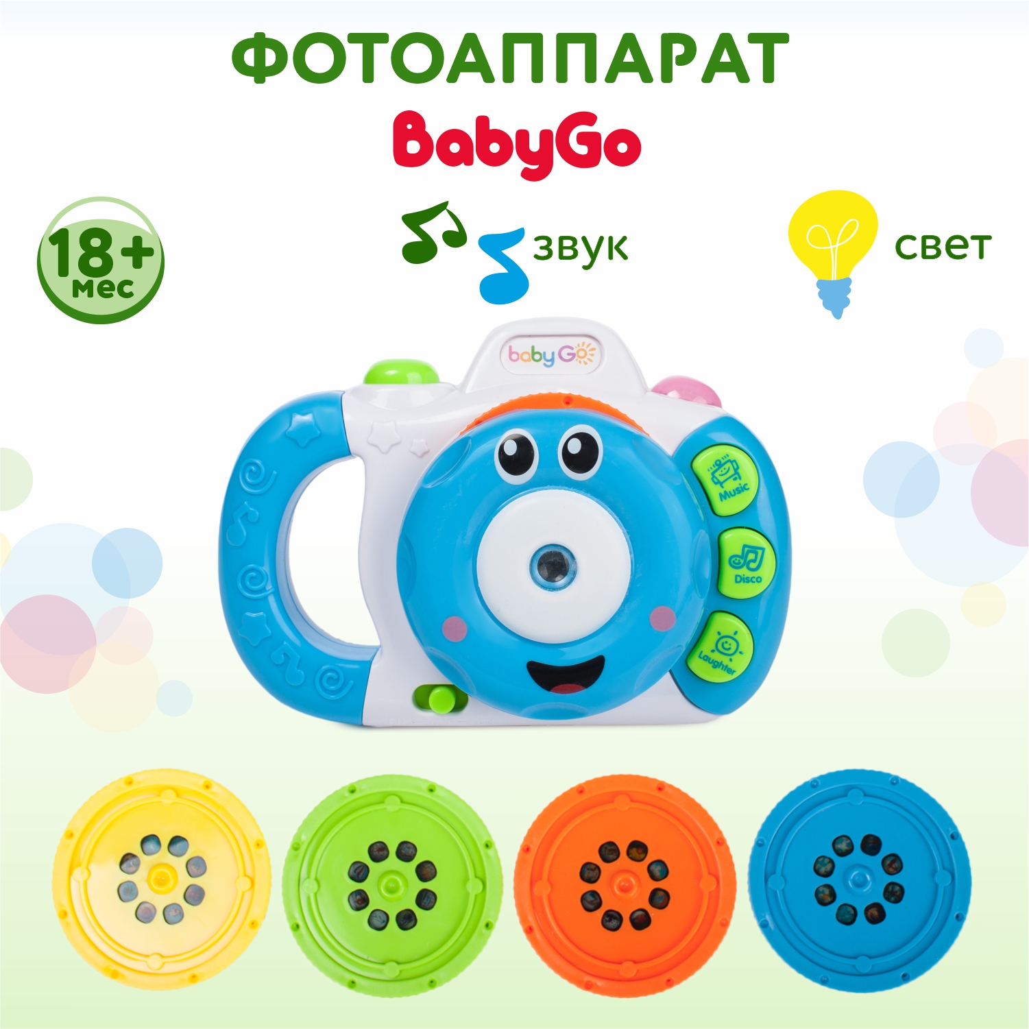 Игрушка BabyGo Фотоаппарат купить по цене 599 ₽ в интернет-магазине Детский  мир