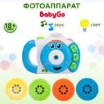 Игрушка BabyGo Фотоаппарат