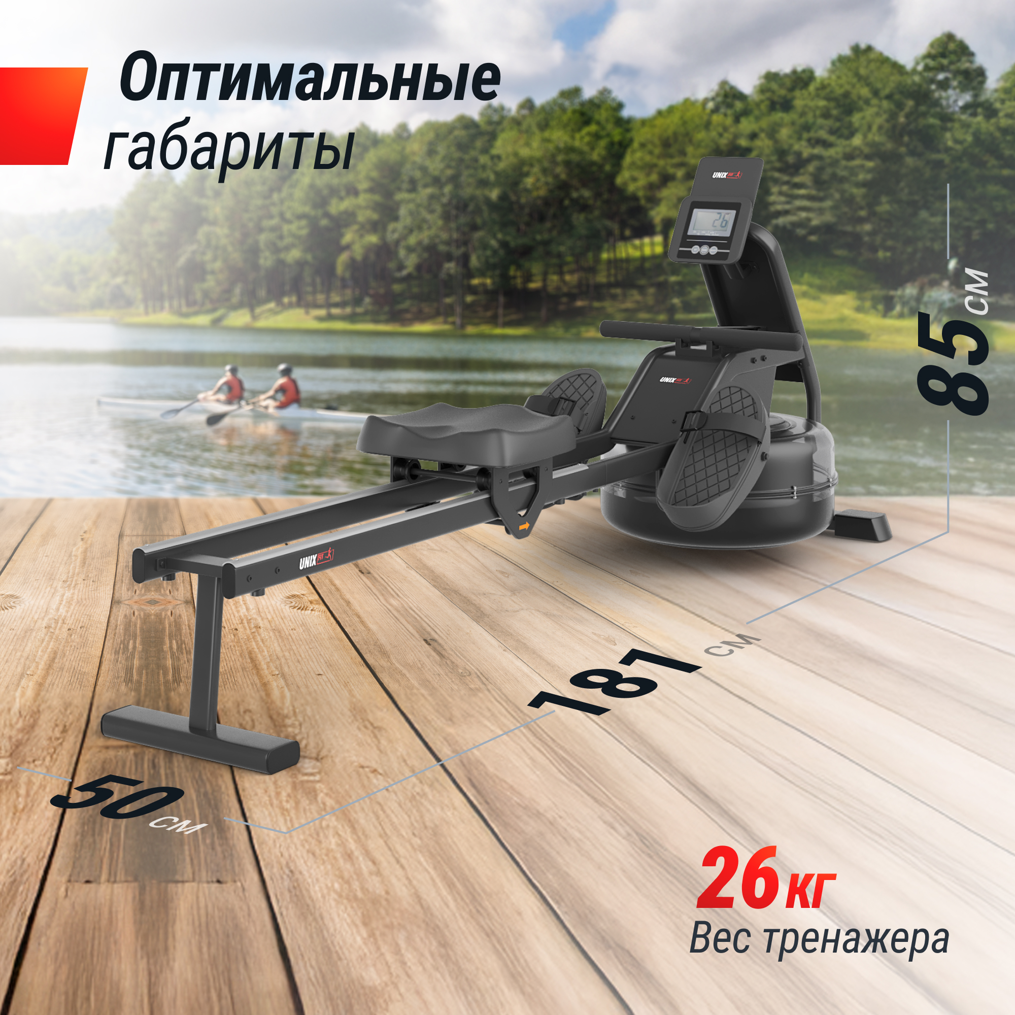 Гребной тренажер UNIX Fit Water Rower 340 - фото 6