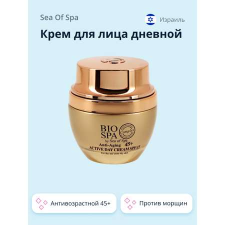 Крем для лица Sea of Spa дневной против морщин с тыквенным маслом антивозрастной 45+