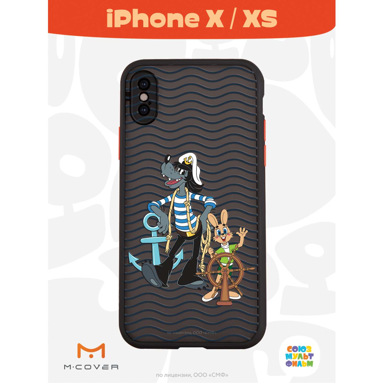 Противоударный чехол Mcover для смартфона Apple iPhone X XS Союзмультфильм  Путешествие морское купить по цене 460 ₽ в интернет-магазине Детский мир