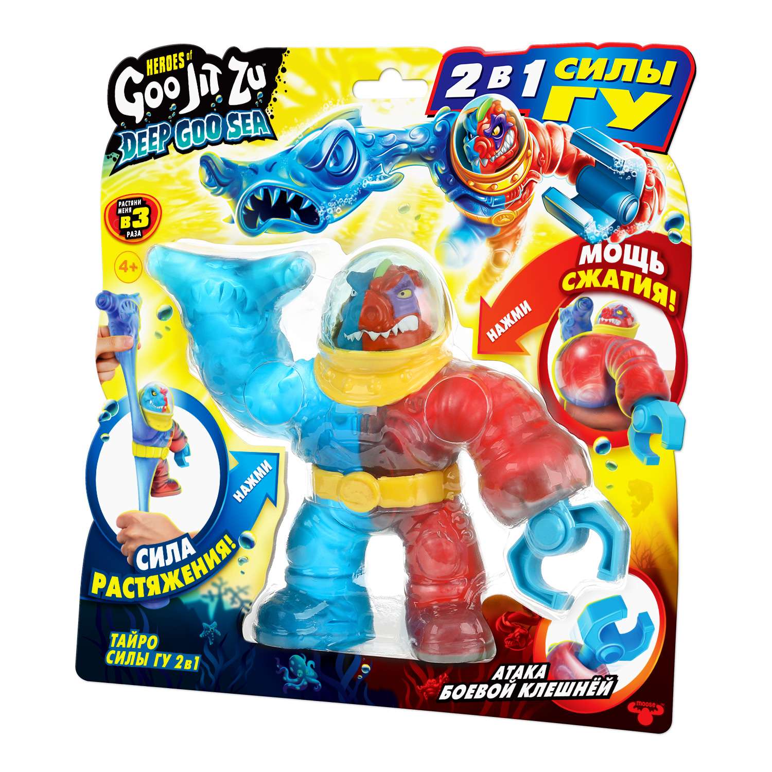 Фигурка GooJitZu Тайро Силы Гу Дип Гу Сиа - фото 2