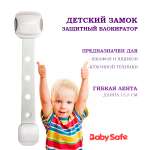 Блокиратор для дверей и ящиков Baby Safe XY-031GR серый