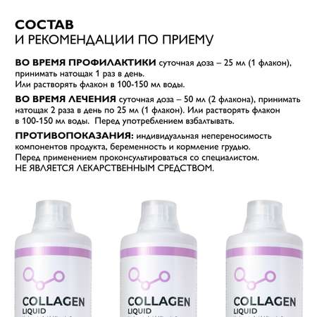 Питьевой концентрат Collagen Dr. Zubareva Малина
