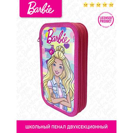 Пенал PRIORITY Barbie АРТ