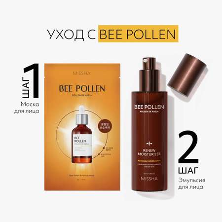 Эмульсия MISSHA для лица с экстр пчелиной пыльцы Bee Pollen Renew Intense Moisturiser 130мл
