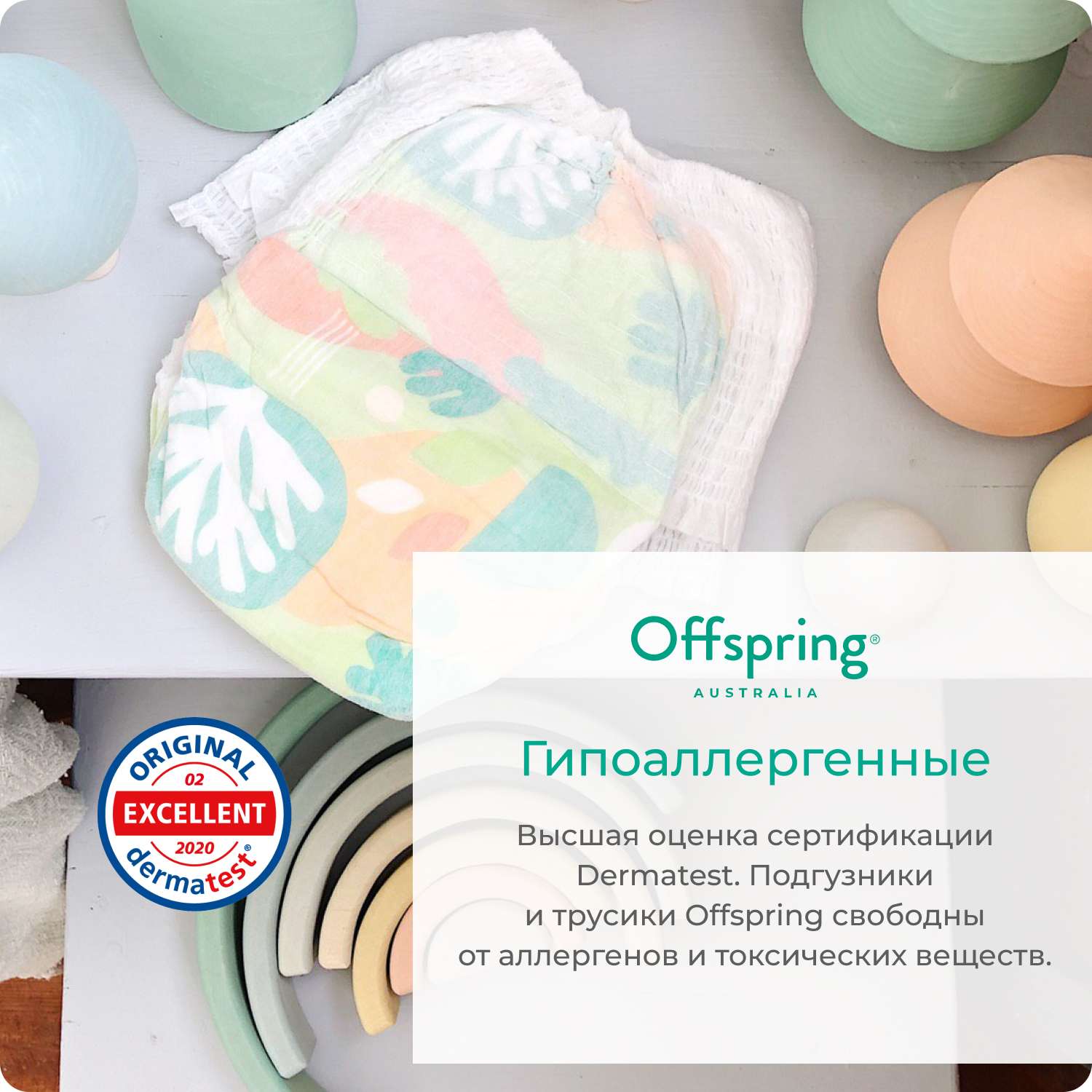 Трусики-подгузники Offspring XL 12-20 кг 30 шт расцветка Рыбки - фото 3