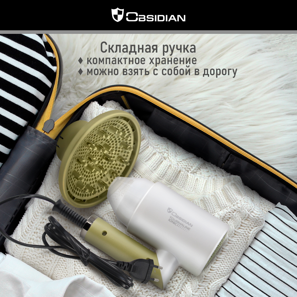 Фен OBSIDIAN BS-HD500A облачный нефрит - фото 8