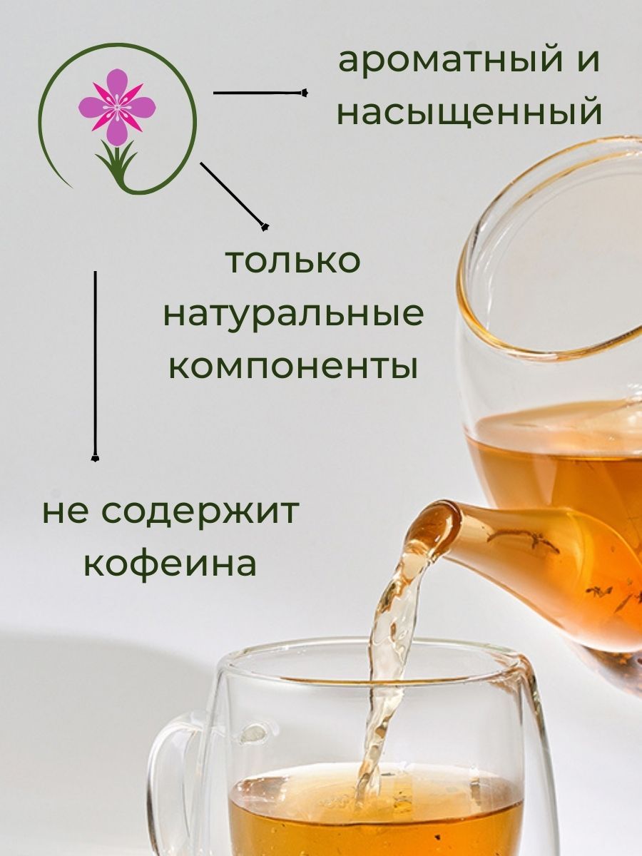 Иван-чай Емельяновская Биофабрика брусника облепиха 3 шт по 30 гр - фото 2