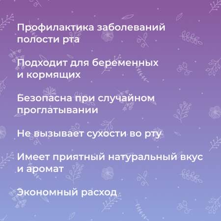 Зубная паста-гель Siberina натуральная «Mountain lavender» укрепление эмали 75 мл