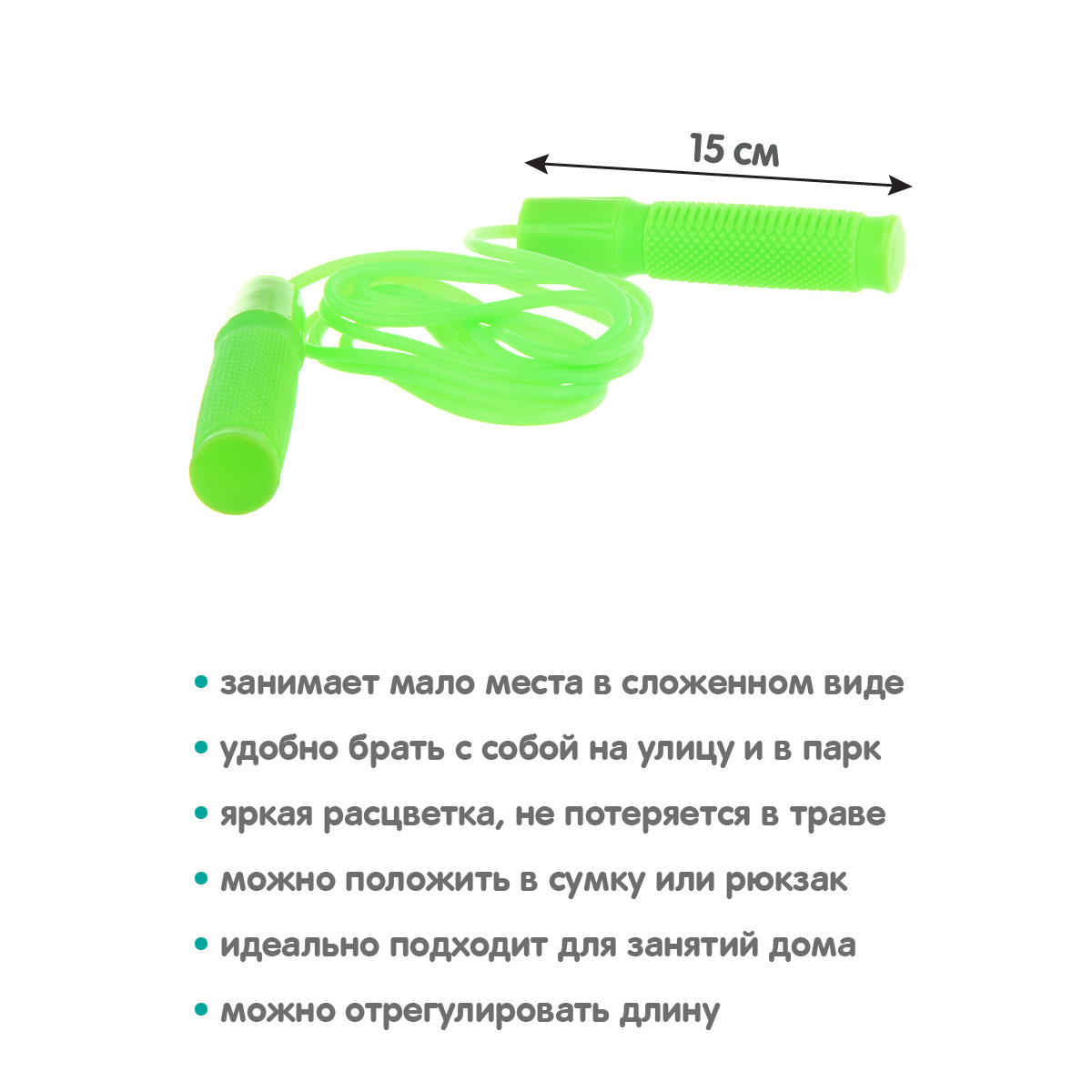 Скакалка Veld Co 289 см купить по цене 390 ₽ в интернет-магазине Детский мир