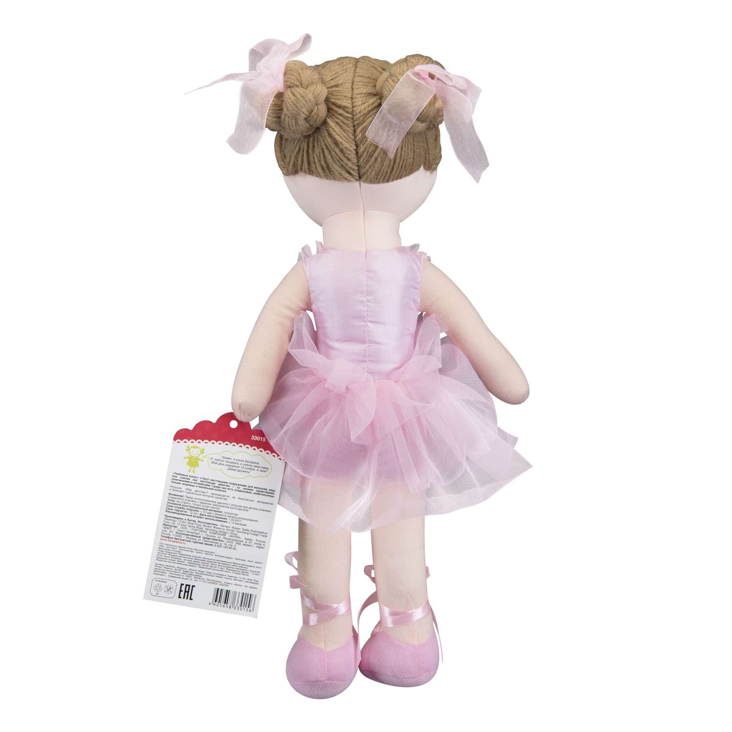 Кукла текстильная Мир Детства Балерина - фото 3