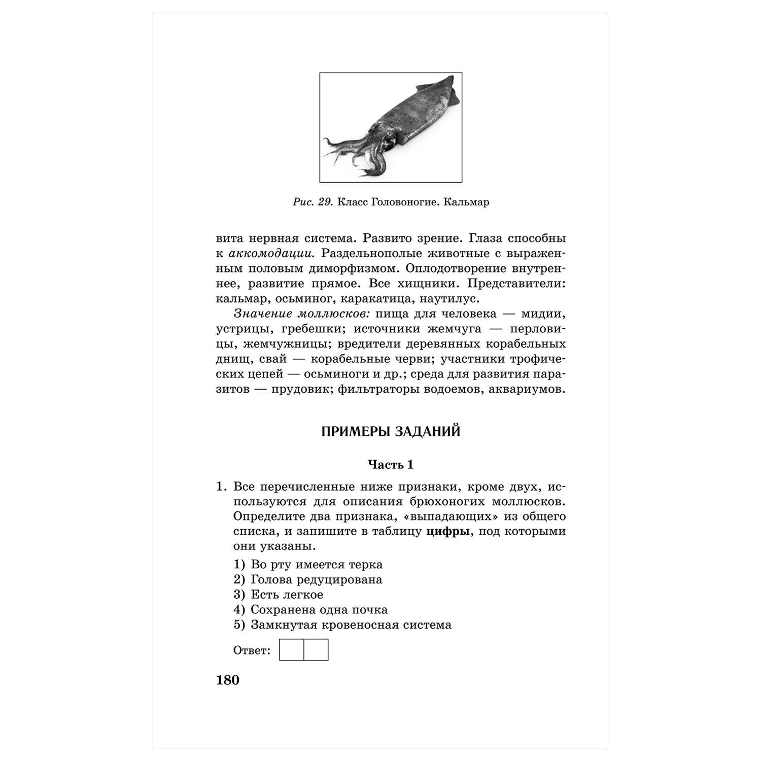 Книга Биология Новый полный справочник для подготовки к ЕГЭ купить по цене  260 ₽ в интернет-магазине Детский мир