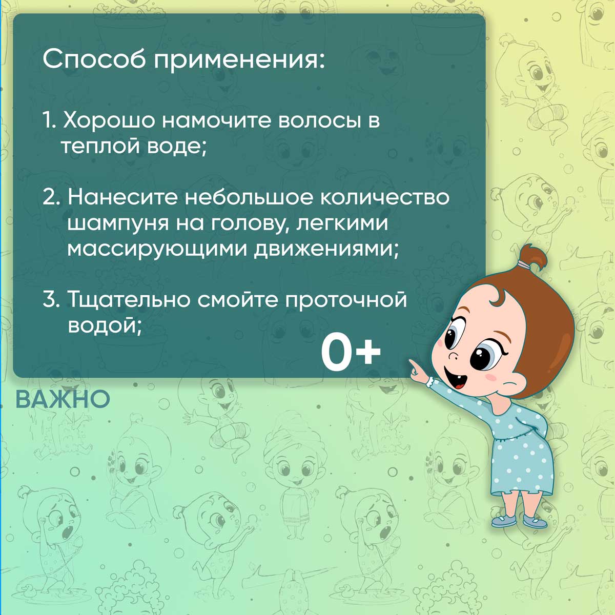 Детский шампунь без слез 0+ DIALAB гипоаллергенный с самого рождения против корочек с чередой - фото 6