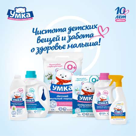 Детское мыло Умкa для стирки 100г