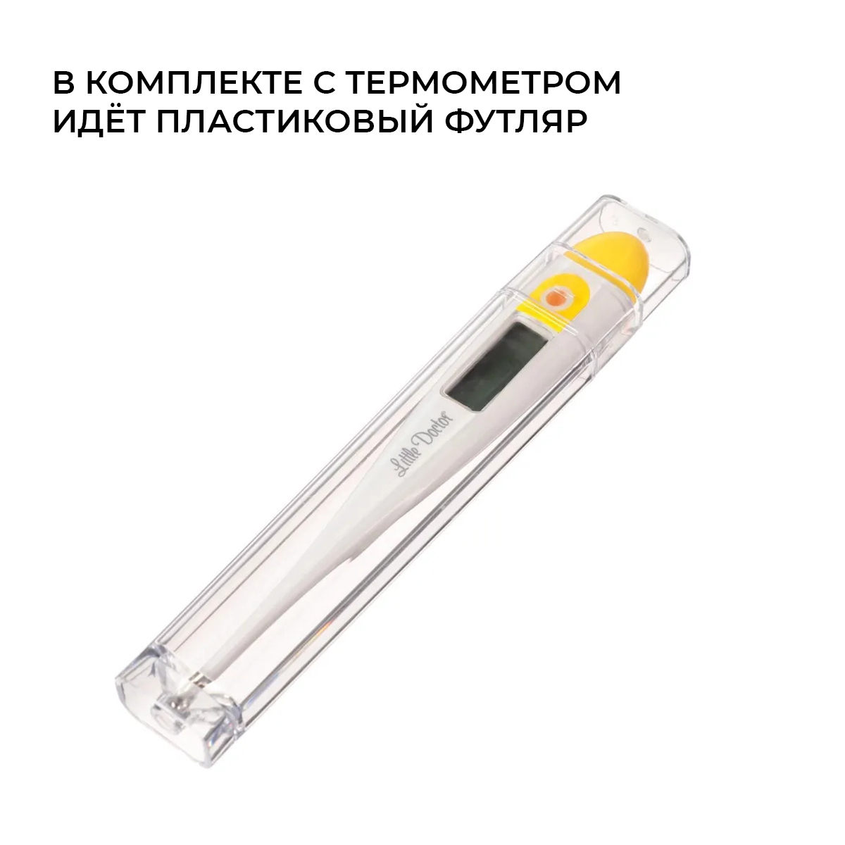 Термометр для тела Little Doctor LD-301 - фото 4